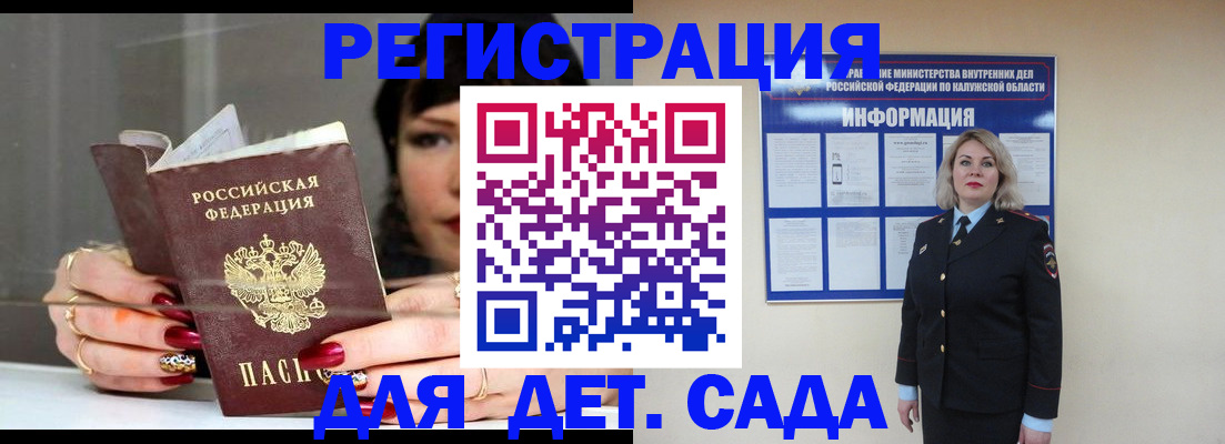 временная регистрация для школы в Вяземском