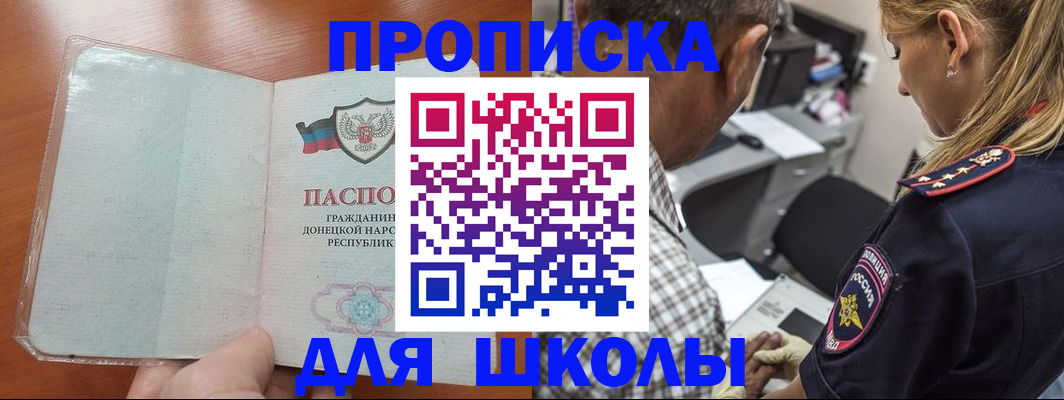 прописка ребенка в Вяземском