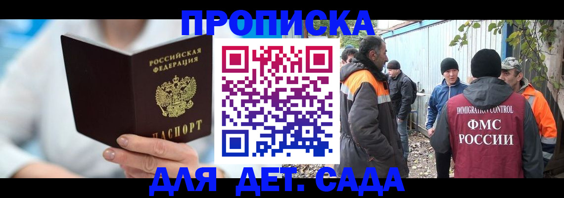 регистрация в Вяземском