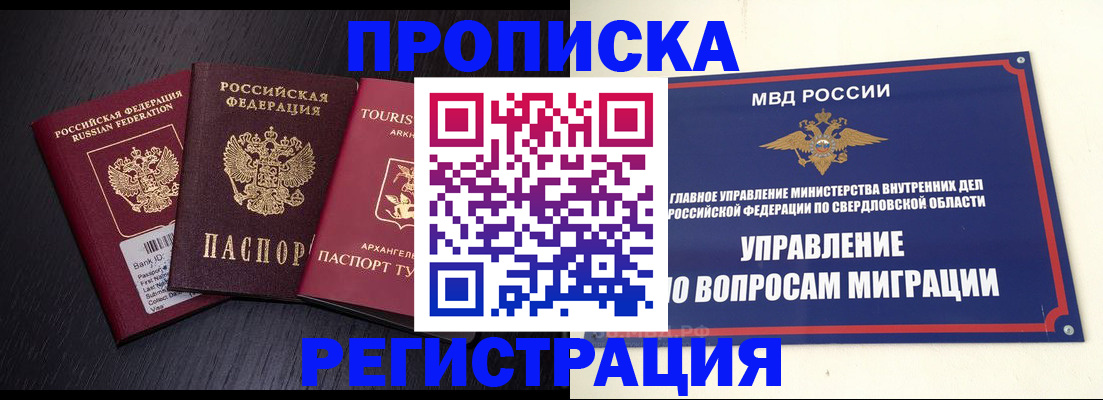 временная регистрация недорого в Вяземском