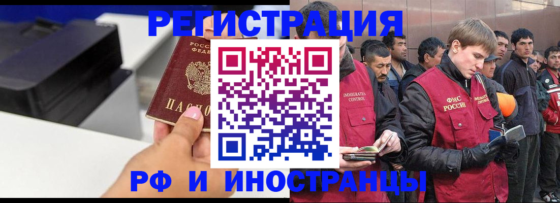 временная регистрация надежно в Вяземском