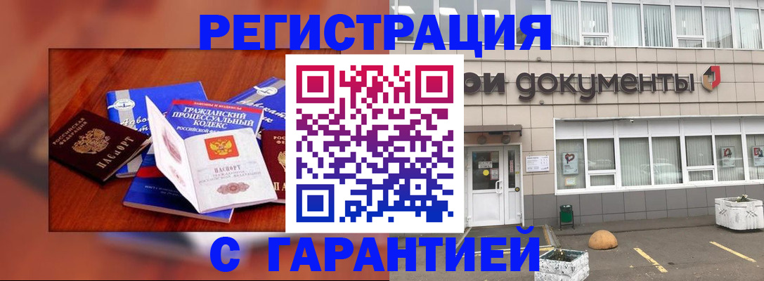 временная регистрация для школы в Вяземском
